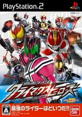 Kamen Rider: Climax Heroes JP Playstation 2